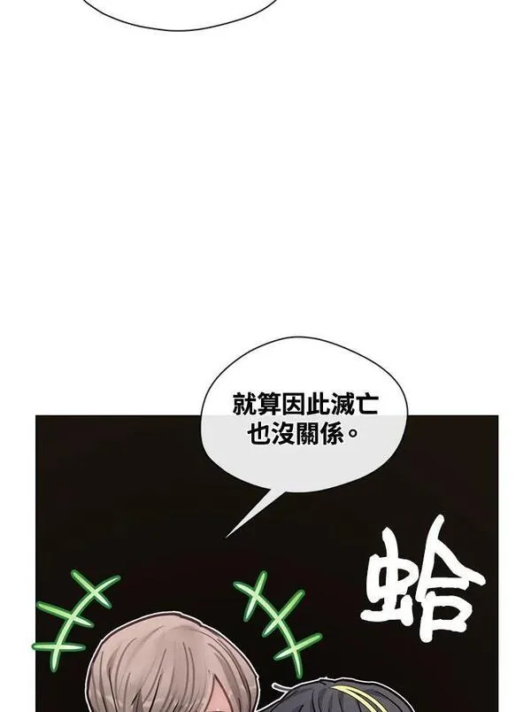 我的家人对我很执着漫画,第74话82图