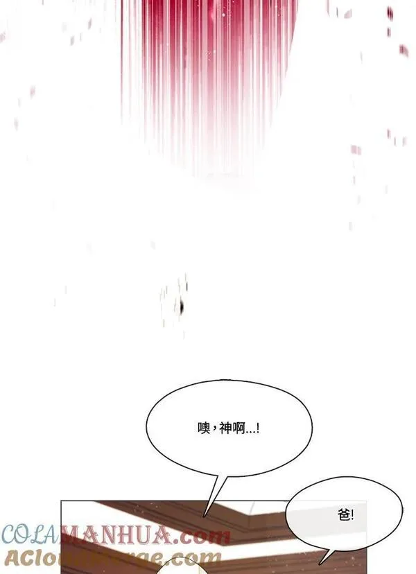 我的家人对我很执着漫画,第74话45图