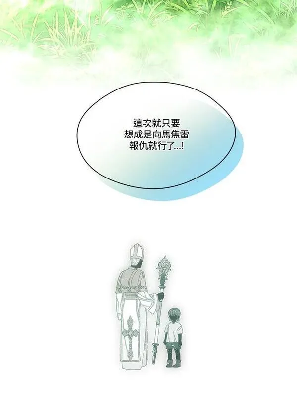 我的家人对我很执着漫画,第74话76图