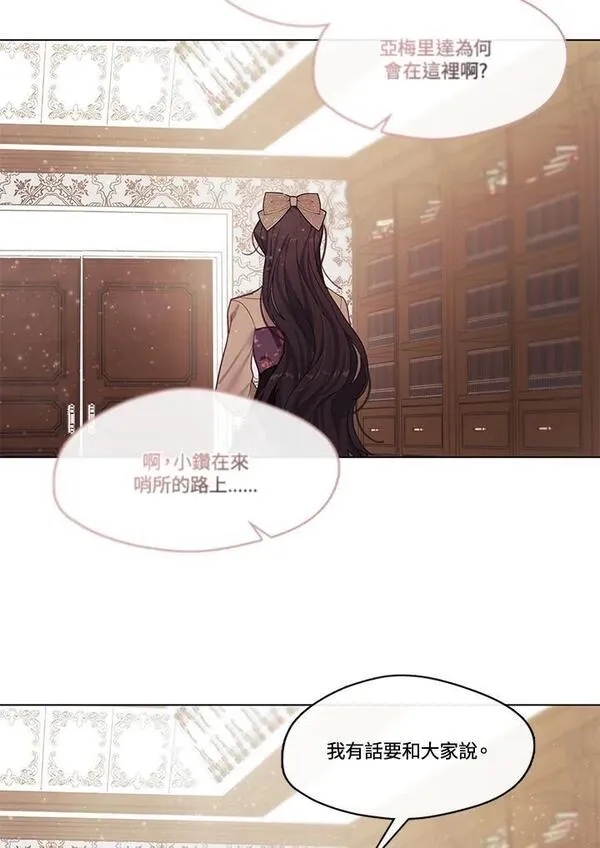 我的家人对我很执着漫画,第74话12图