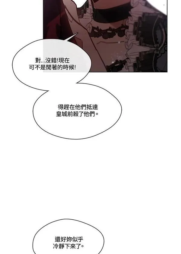 我的家人对我很执着漫画,第74话138图