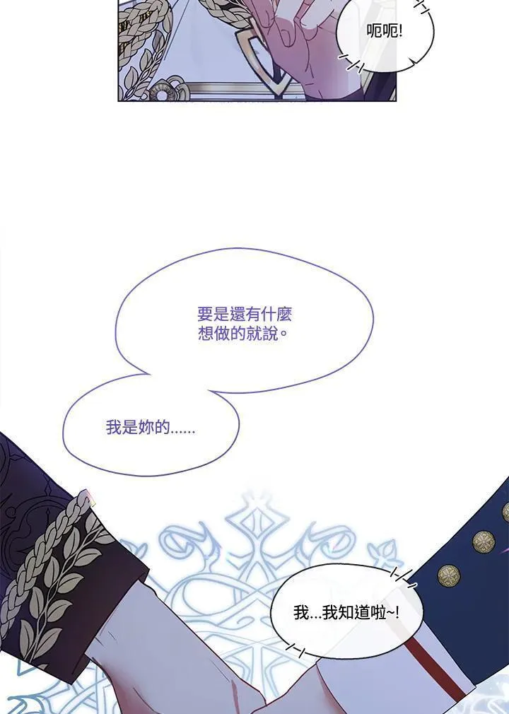 我的家人对我很执着漫画,第75话106图