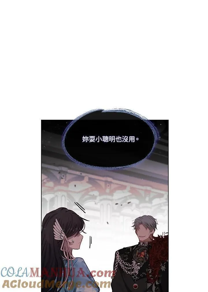 家人们对我太执着极限漫画漫画,第79话37图