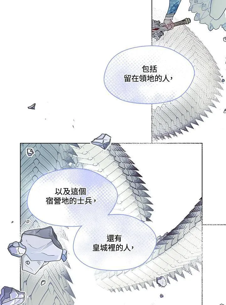 家人们对我太执着极限漫画漫画,第79话87图