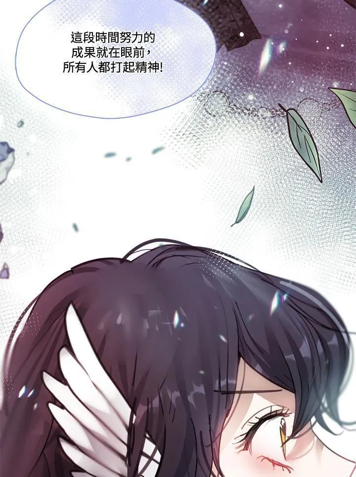 家人们对我太执着极限漫画漫画,第79话82图