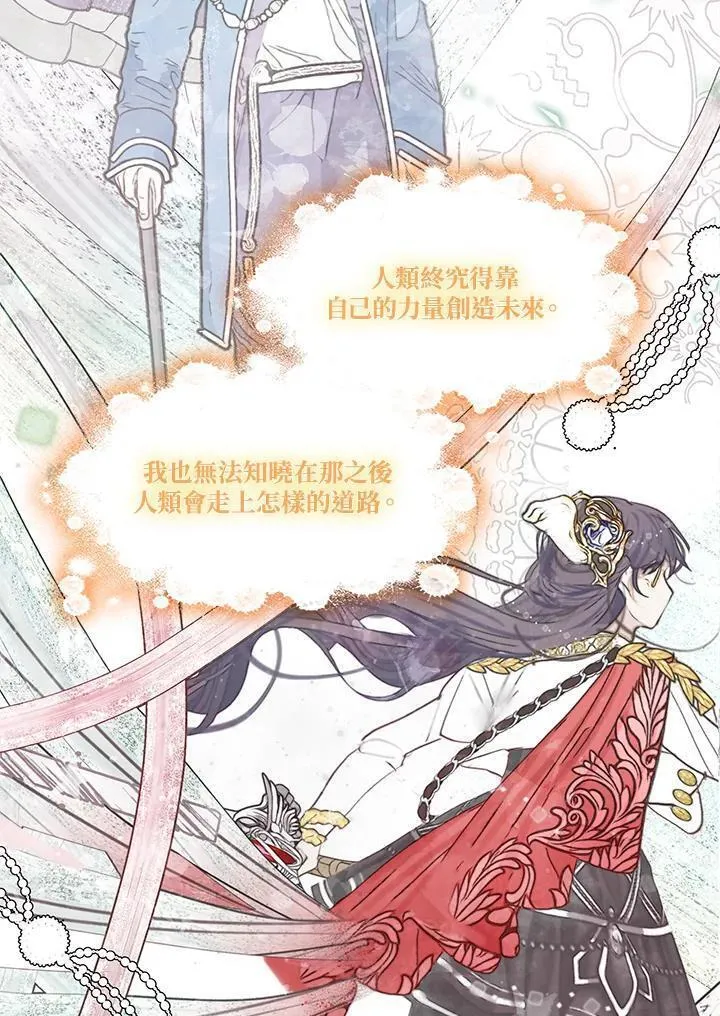 家人对我太执着漫画,第83话31图