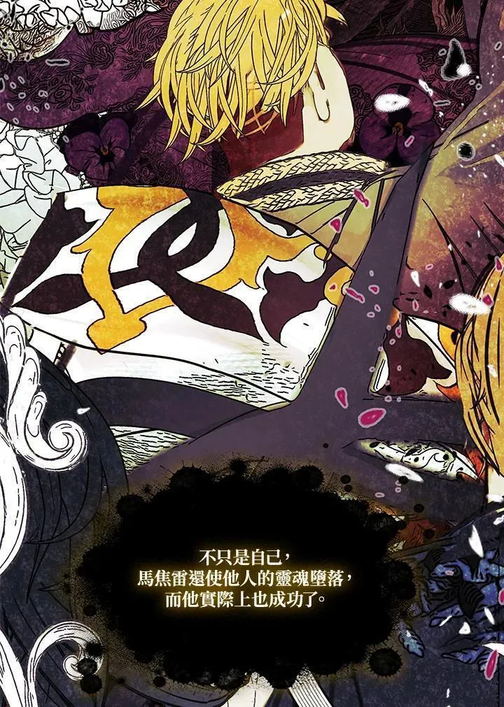 家人们对我太执着免费漫画漫画,第83话42图