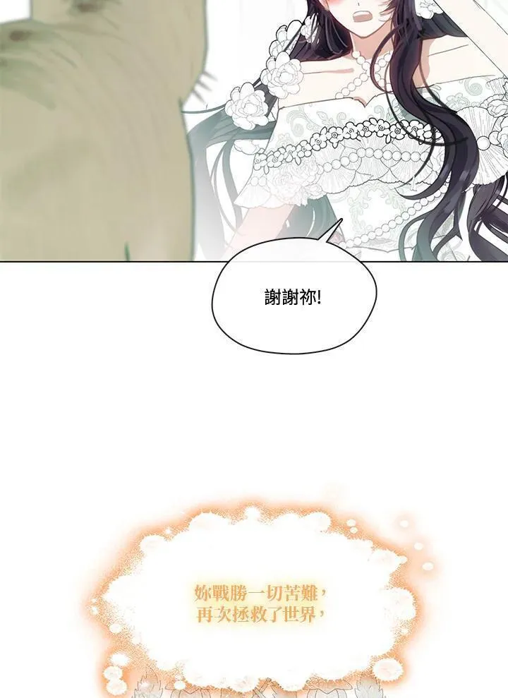 家人们对我太执着免费漫画漫画,第83话92图