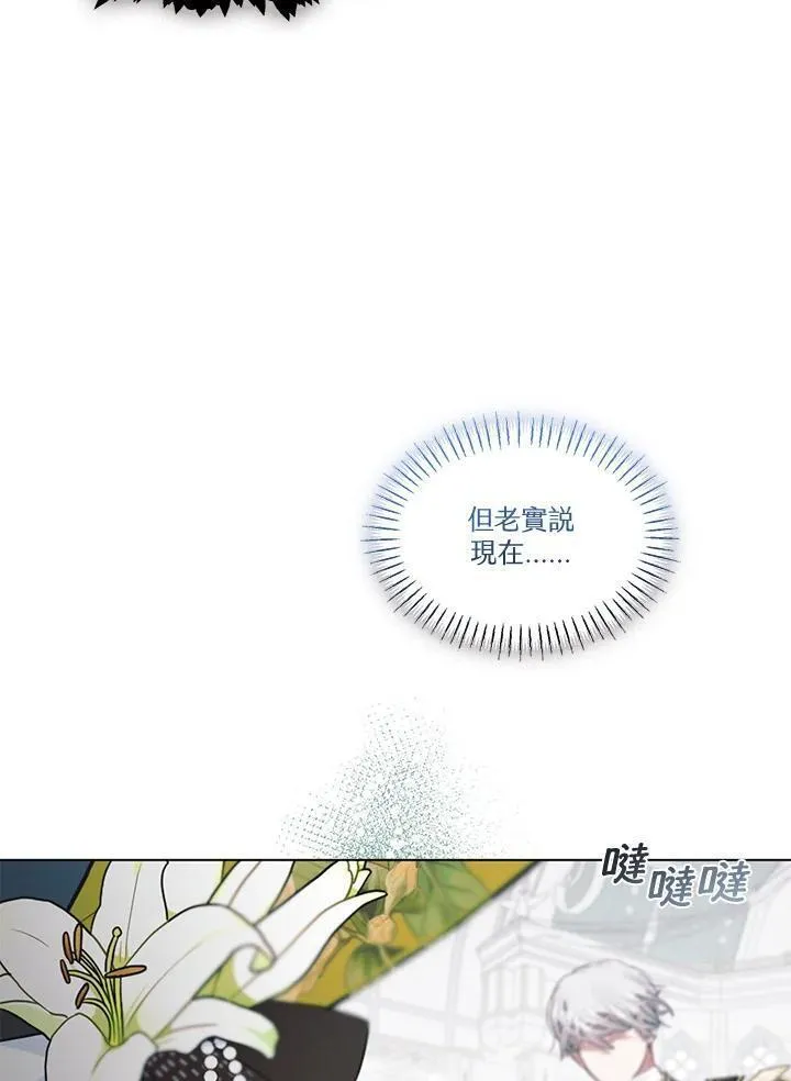 家人们对我太执着极限漫画漫画,第85话42图