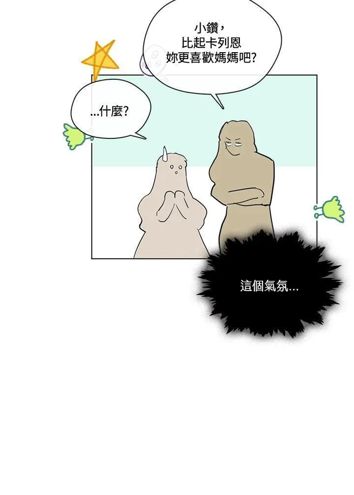 家人们对我太执着极限漫画漫画,第85话39图