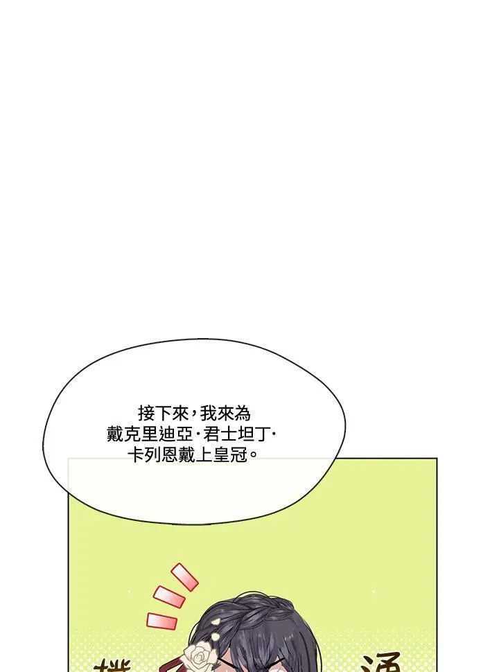 家人们对我太执着极限漫画漫画,第85话106图