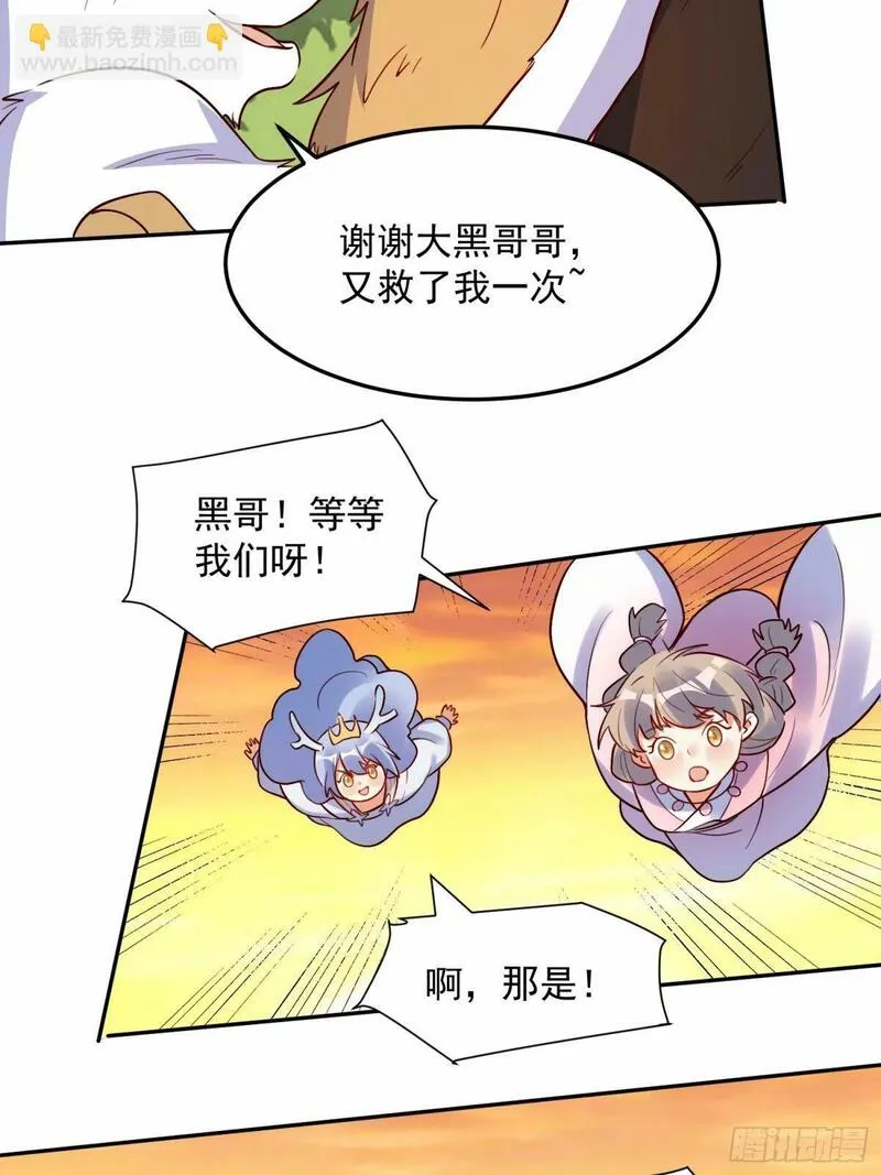 原来我是修仙大佬漫画免费下拉式欢乐漫画漫画,238话-修复41图