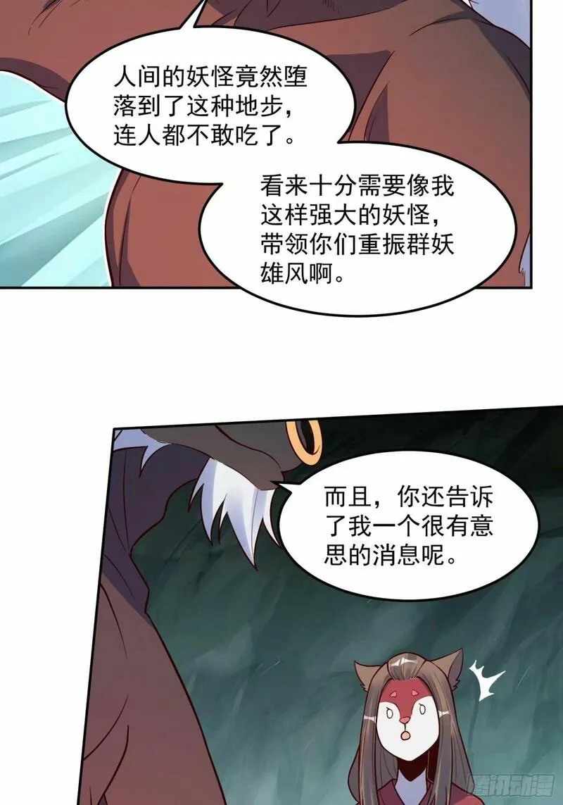 原来我是修仙大佬漫画免费下拉式欢乐漫画漫画,238话-修复10图