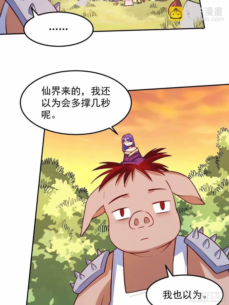 原来我是修仙大佬漫画免费下拉式欢乐漫画漫画,238话-修复46图