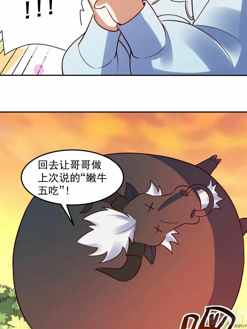 原来我是修仙大佬漫画免费下拉式欢乐漫画漫画,238话-修复44图