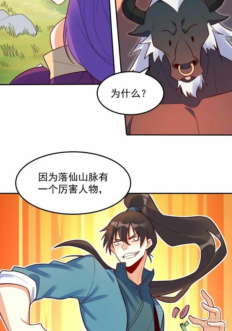 原来我是修仙大佬漫画免费下拉式欢乐漫画漫画,238话-修复22图