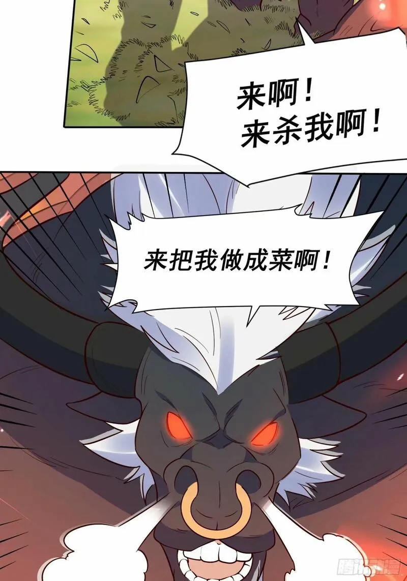 原来我是修仙大佬漫画免费下拉式欢乐漫画漫画,238话-修复30图