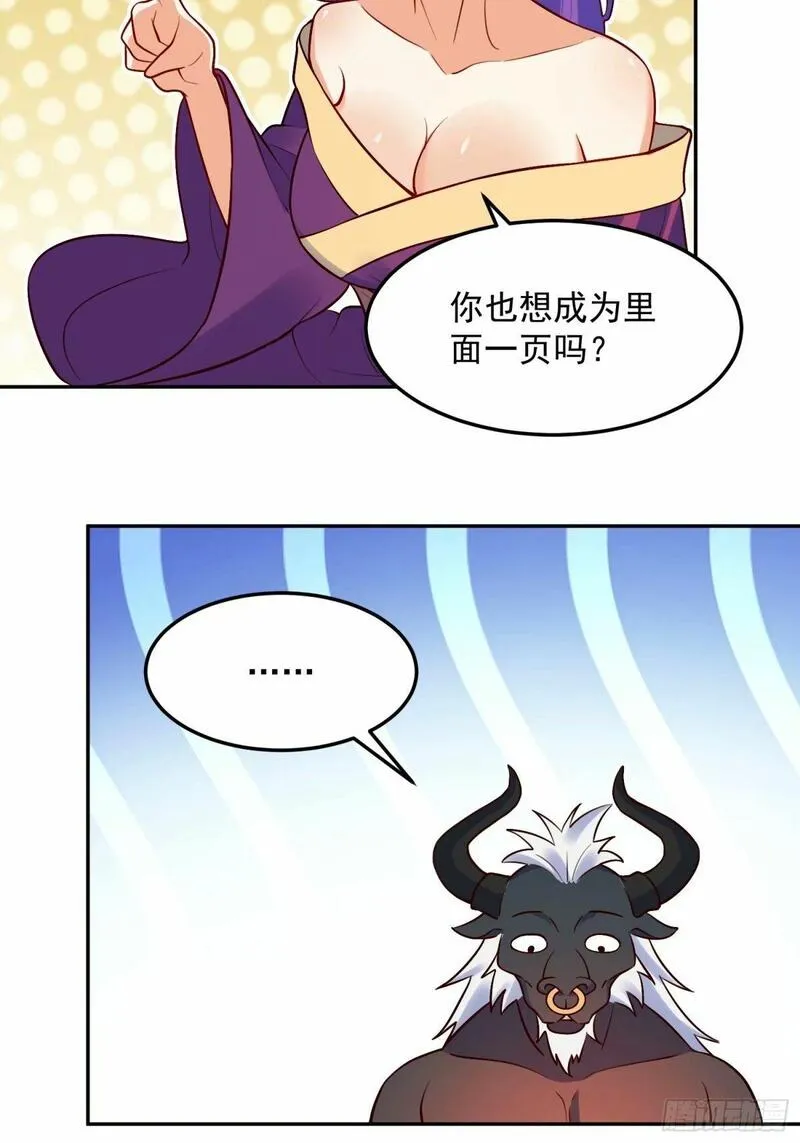 原来我是修仙大佬漫画免费下拉式欢乐漫画漫画,238话-修复26图