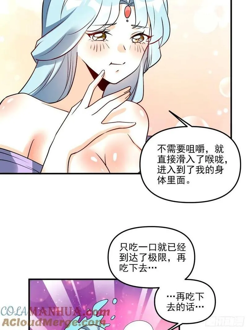 原来我是修仙大佬啊漫画,240话-修复7图