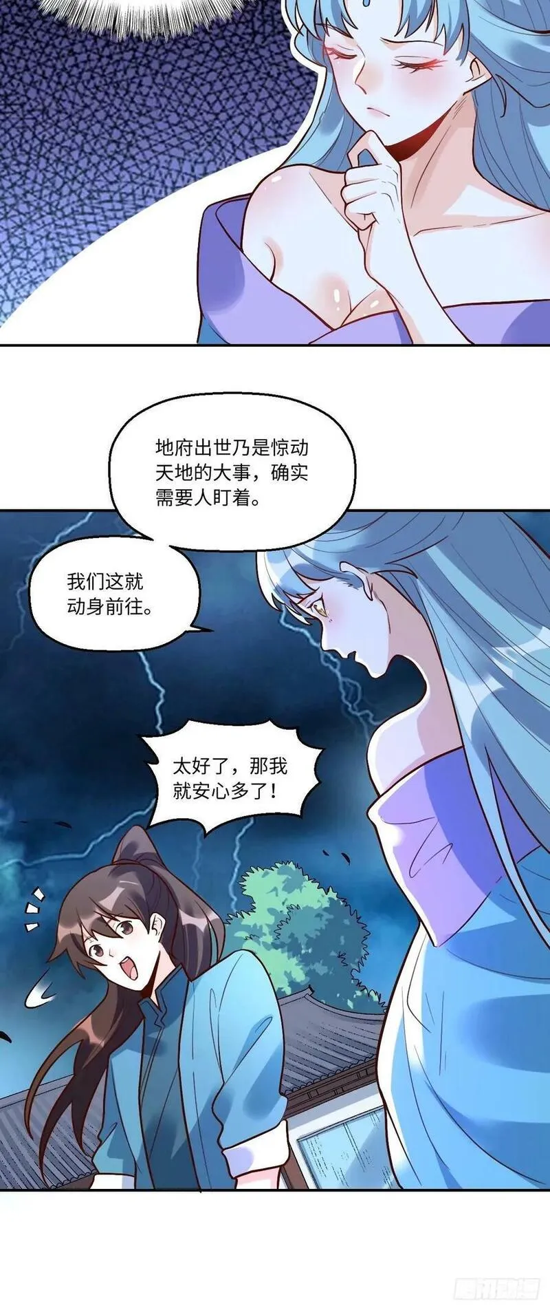 原来我是修仙大佬漫画免费下拉式欢乐漫画漫画,241话-修复28图