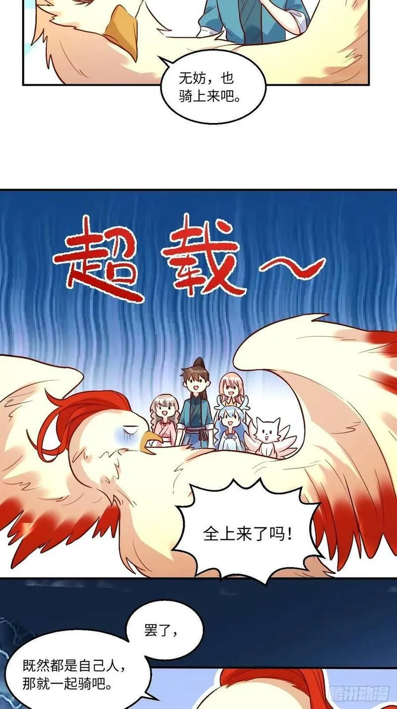 原来我是修仙大佬漫画免费下拉式欢乐漫画漫画,241话-修复36图