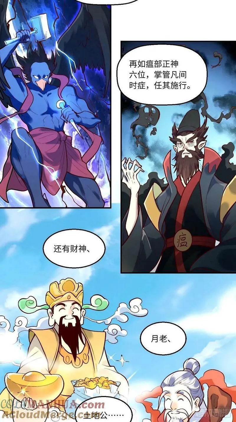 原来我是修仙大佬漫画免费下拉式欢乐漫画漫画,241话-修复3图