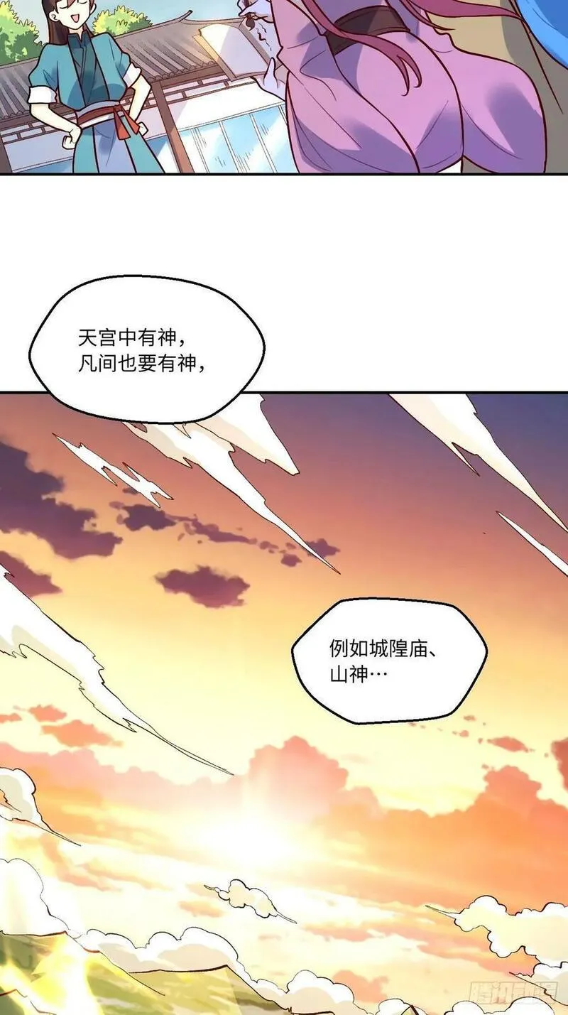 原来我是修仙大佬漫画免费下拉式欢乐漫画漫画,241话-修复6图