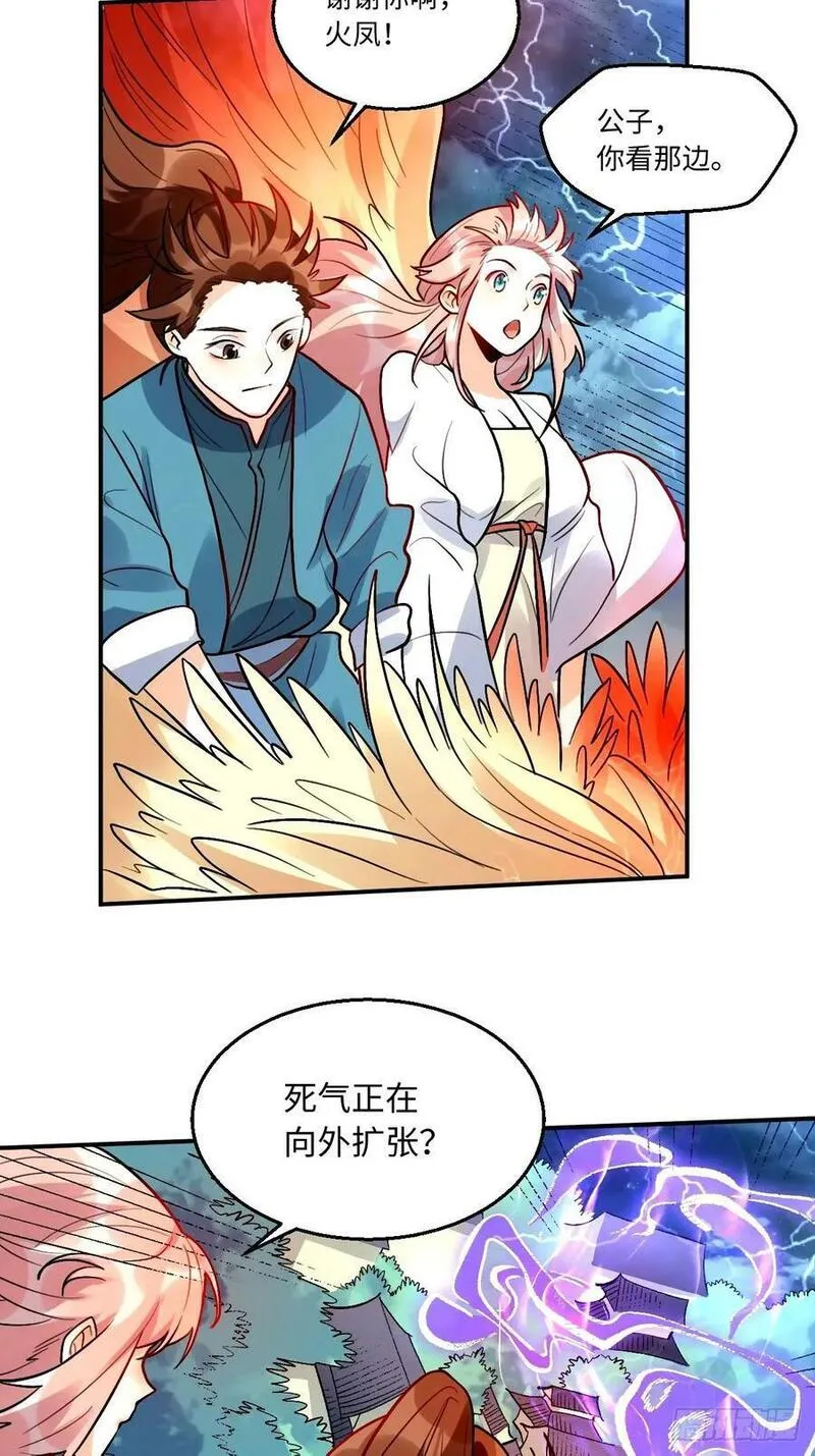 原来我是修仙大佬漫画免费下拉式欢乐漫画漫画,242话-修复17图