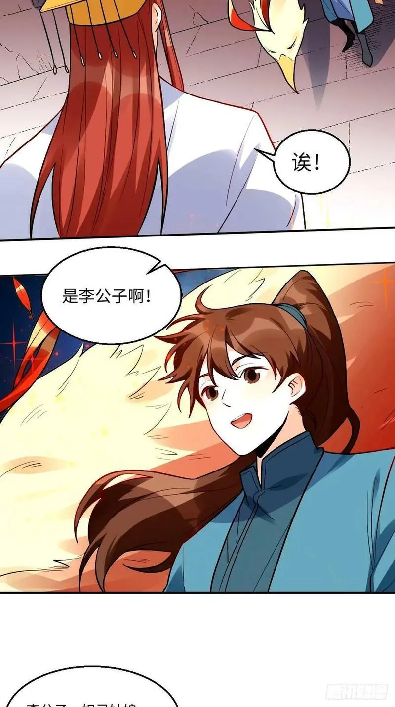 原来我是修仙大佬漫画免费下拉式欢乐漫画漫画,242话-修复8图