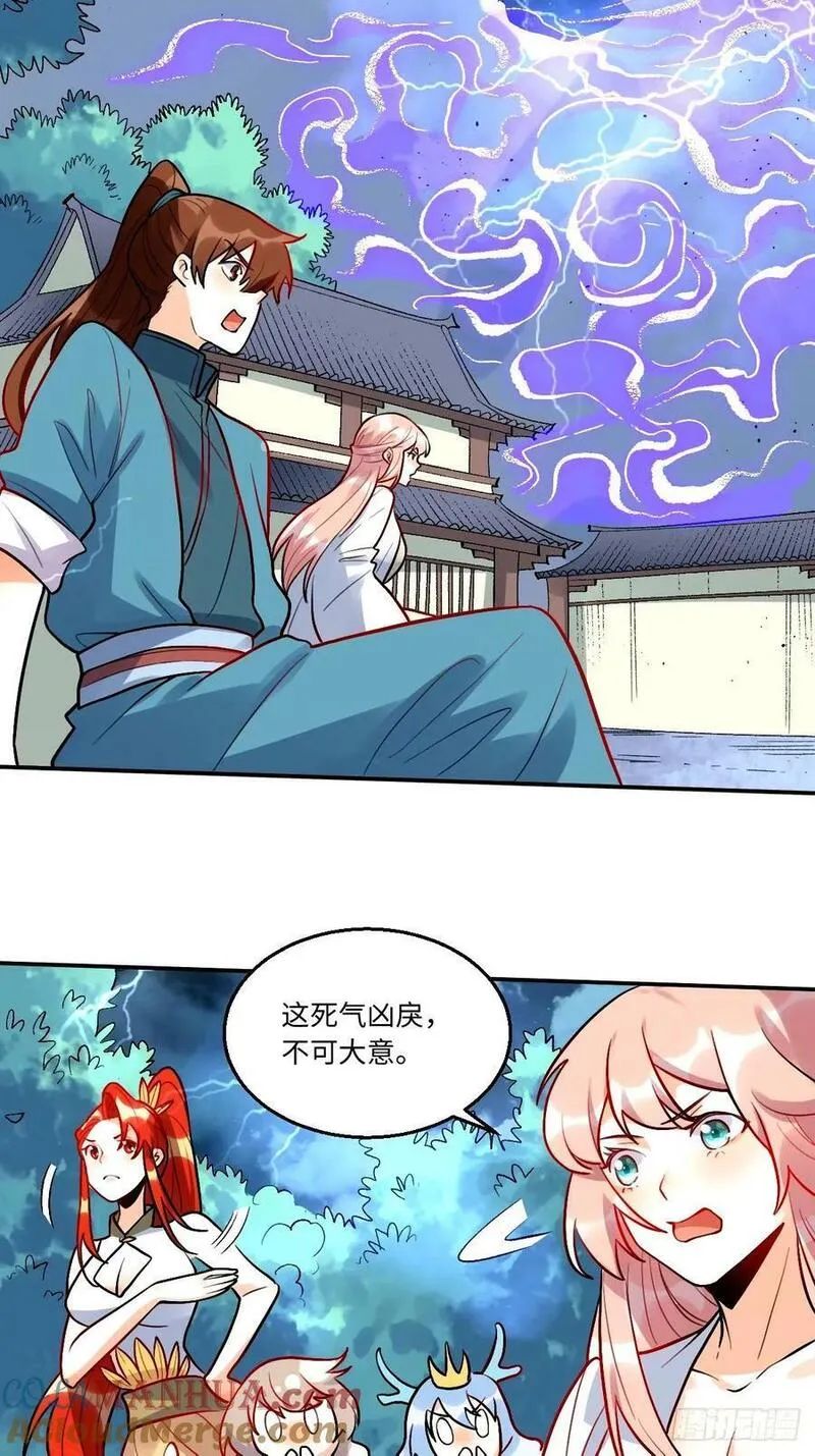 原来我是修仙大佬漫画免费下拉式欢乐漫画漫画,242话-修复22图