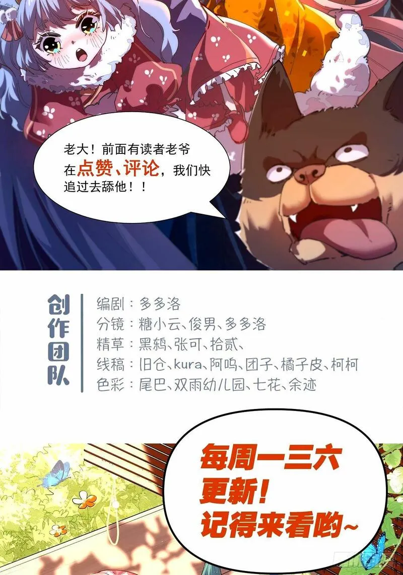 原来我是修仙大佬等级划分漫画,245话-修复48图