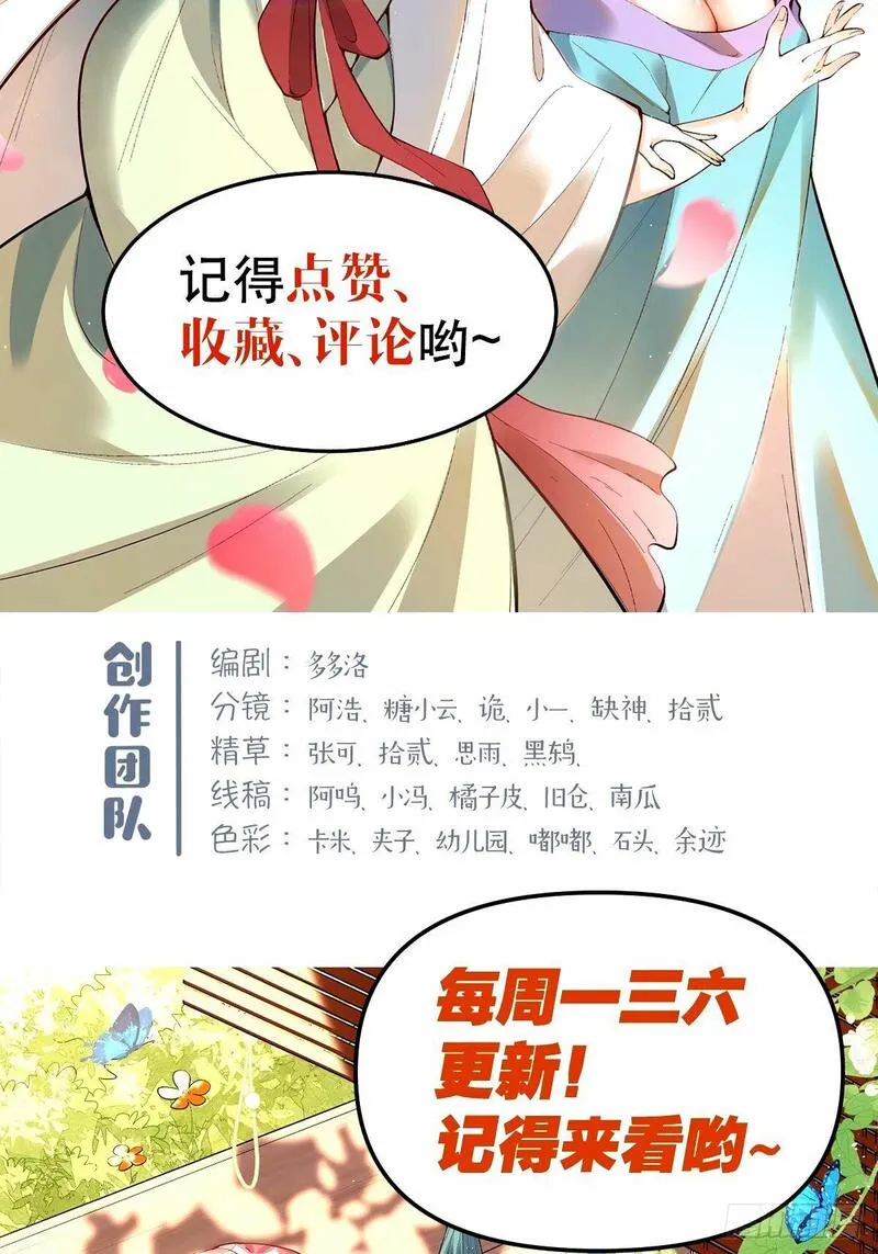 原来我是修仙大佬等级划分漫画,246话-修复46图