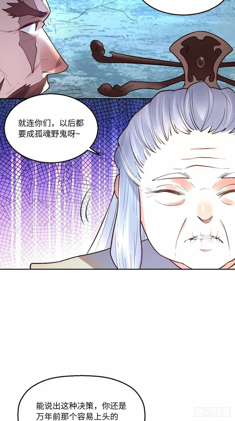 原来我是修仙大佬漫画免费下拉式欢乐漫画漫画,247话-修复4图