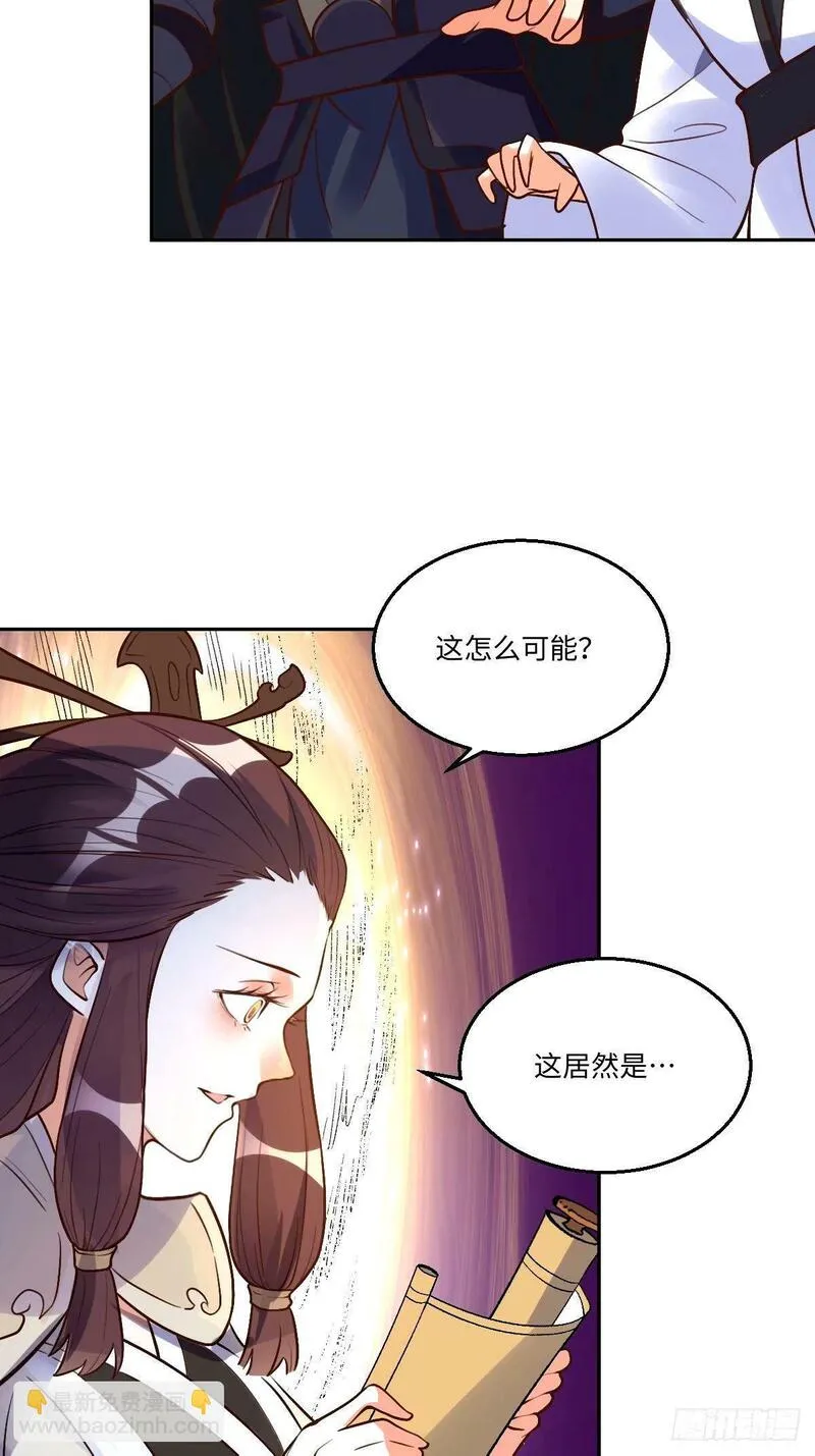 原来我是修仙大佬漫画免费下拉式欢乐漫画漫画,247话-修复32图