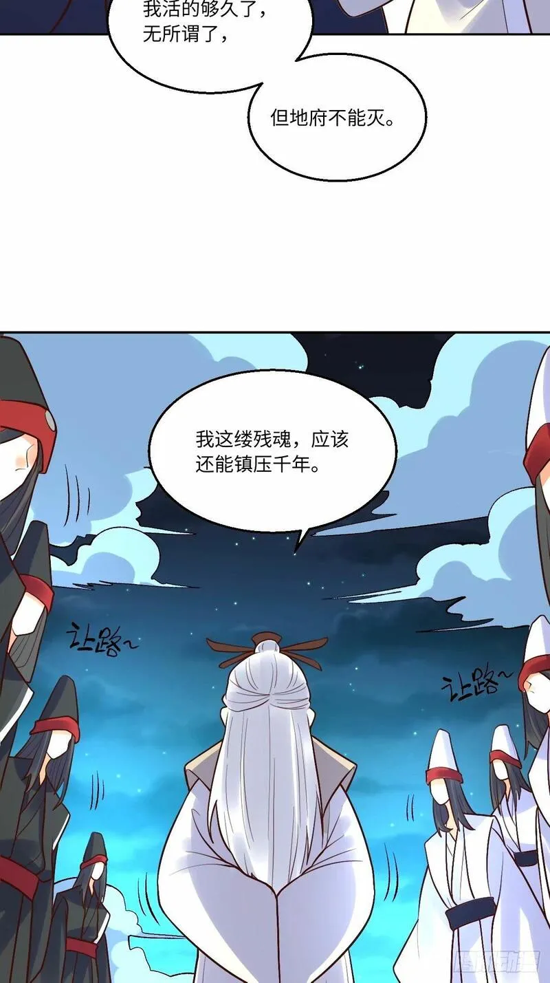 原来我是修仙大佬漫画免费下拉式欢乐漫画漫画,247话-修复8图