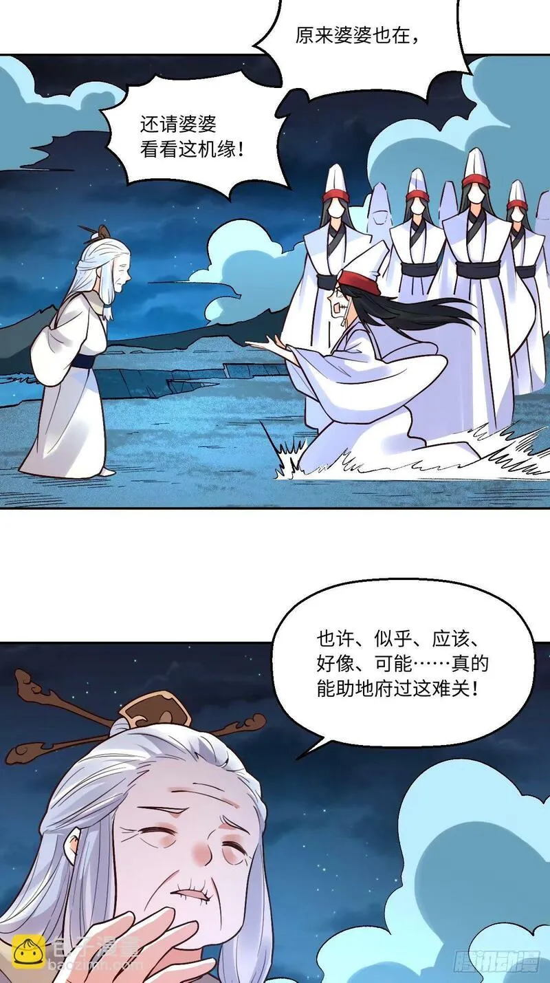 原来我是修仙大佬漫画免费下拉式欢乐漫画漫画,247话-修复18图