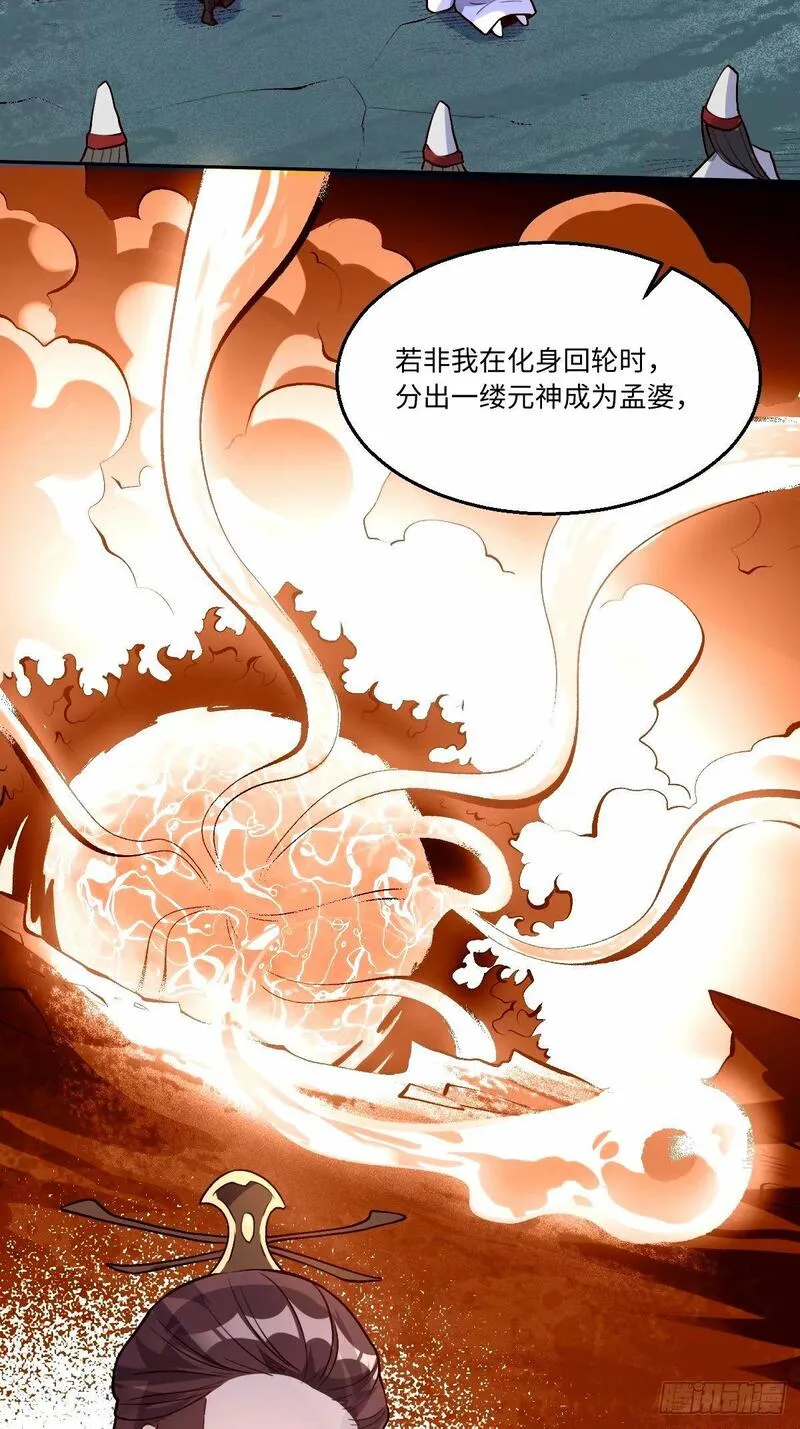 原来我是修仙大佬漫画免费下拉式欢乐漫画漫画,248话-修复4图