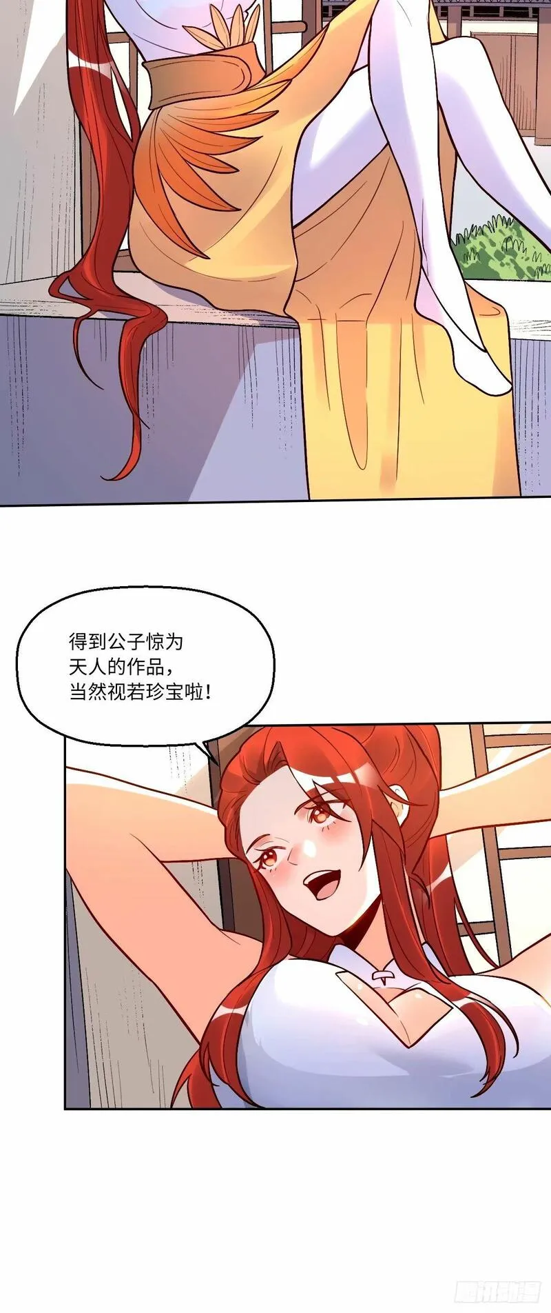 原来我是修仙大佬漫画免费下拉式欢乐漫画漫画,248话-修复46图