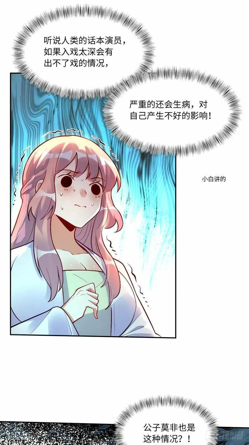 原来我是修仙大佬漫画免费下拉式欢乐漫画漫画,248话-修复42图