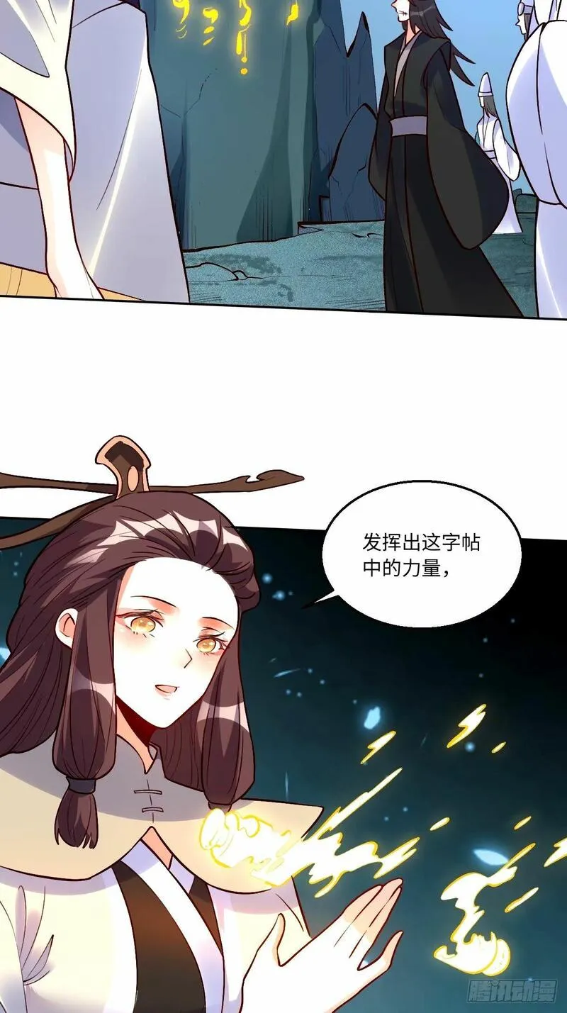 原来我是修仙大佬漫画免费下拉式欢乐漫画漫画,248话-修复31图