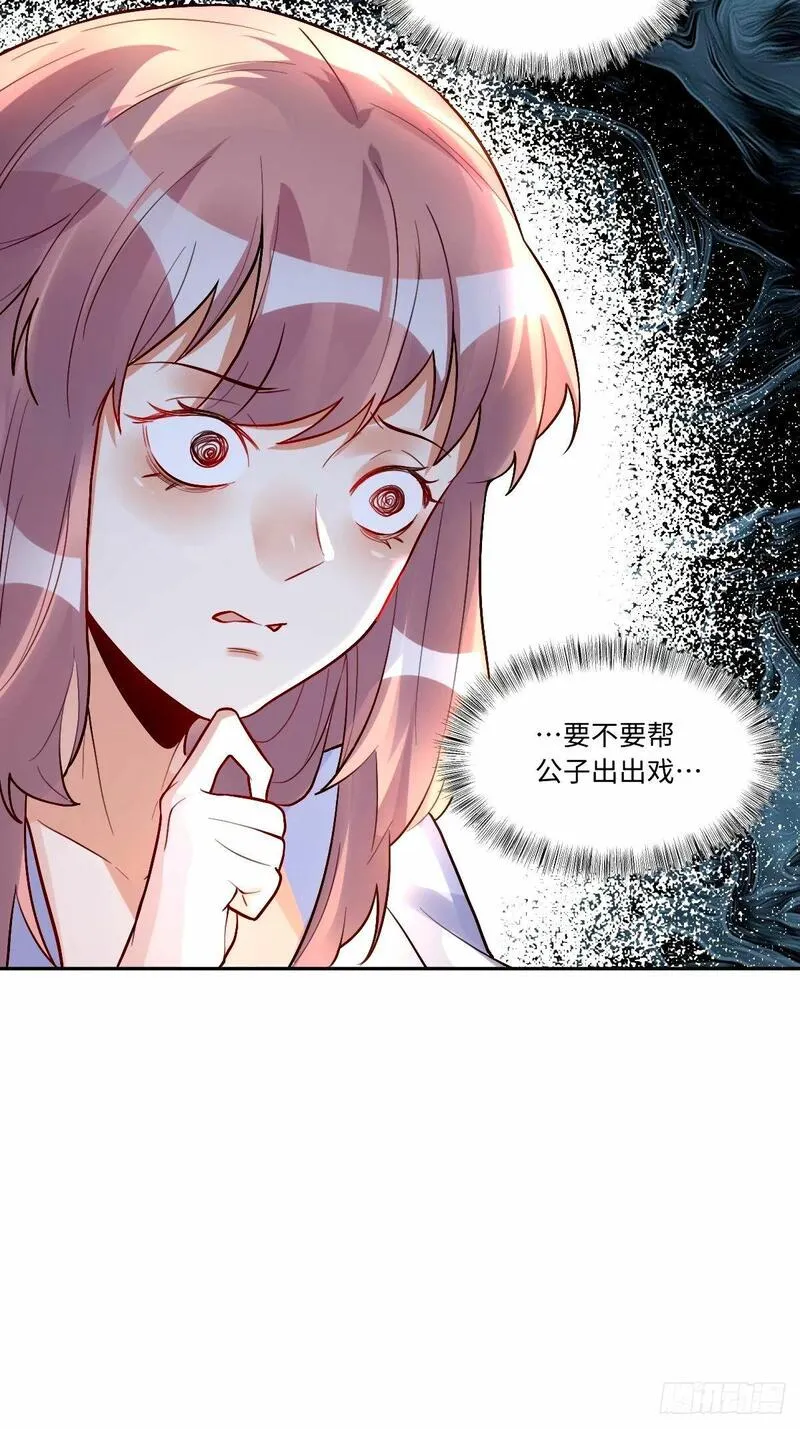 原来我是修仙大佬漫画免费下拉式欢乐漫画漫画,248话-修复43图