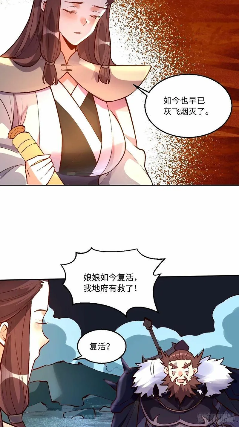 原来我是修仙大佬漫画免费下拉式欢乐漫画漫画,248话-修复5图