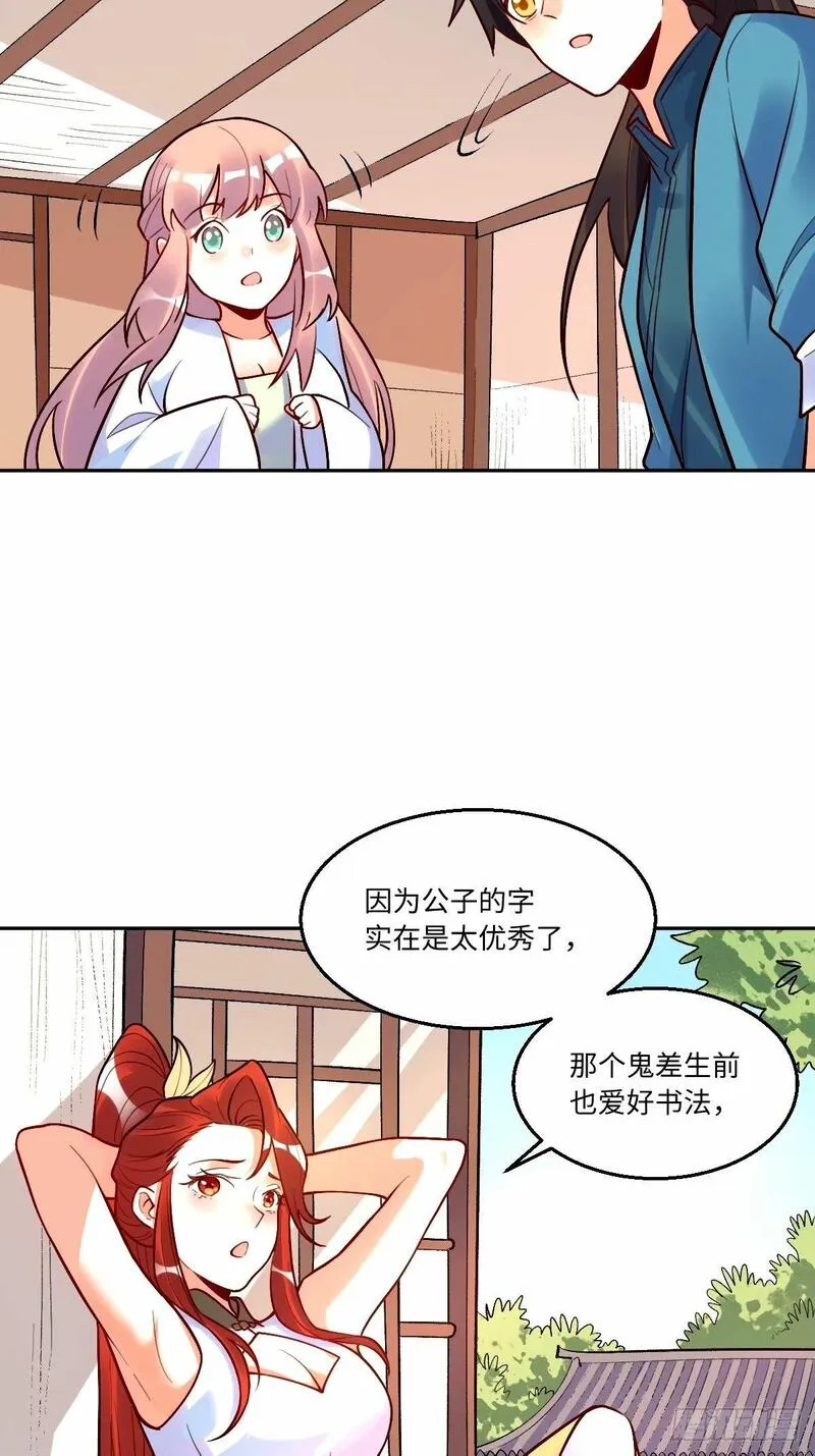 原来我是修仙大佬漫画免费下拉式欢乐漫画漫画,248话-修复45图