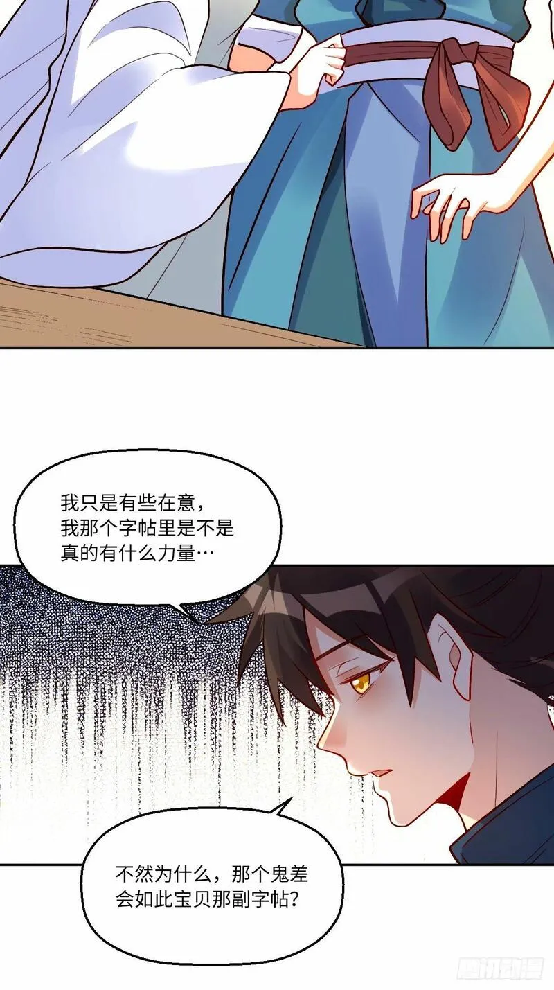 原来我是修仙大佬漫画免费下拉式欢乐漫画漫画,248话-修复40图