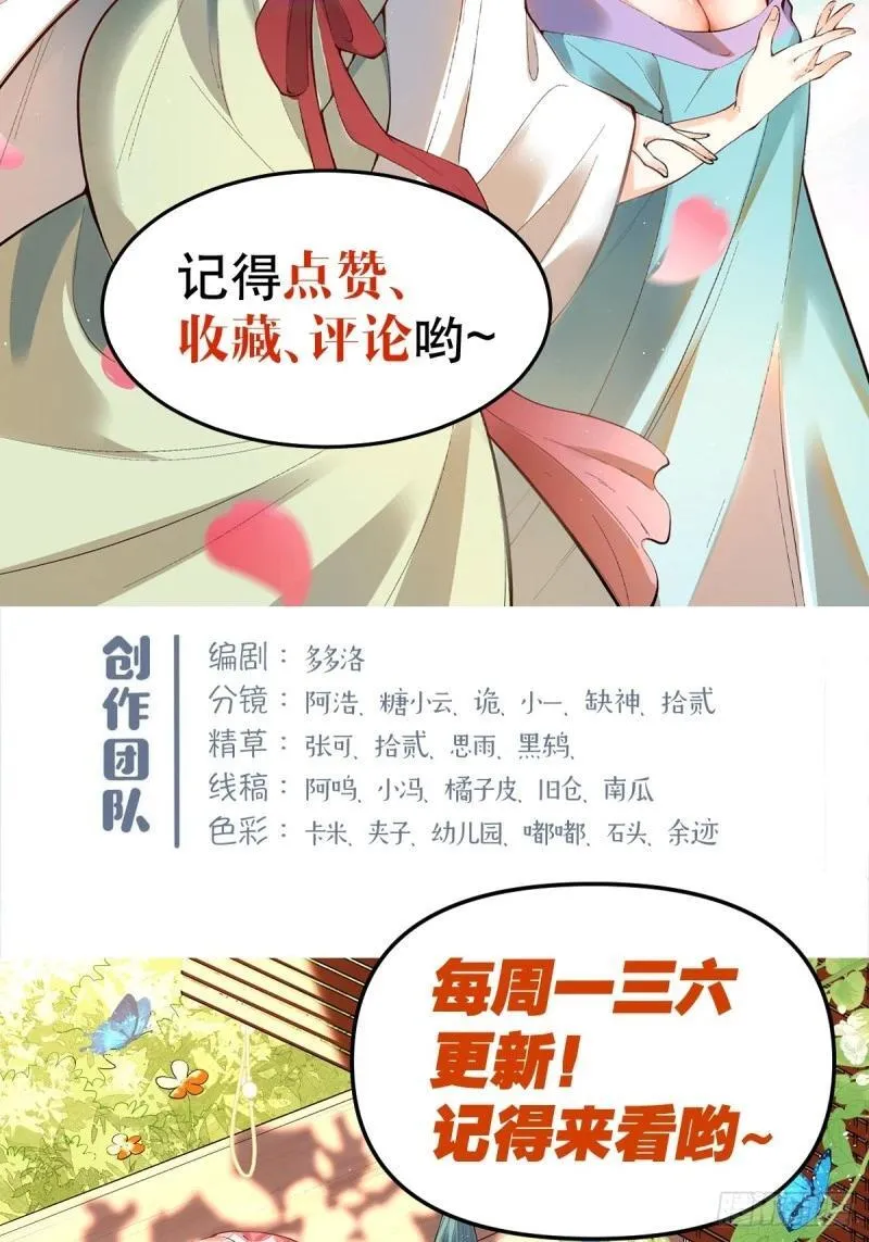 原来我是修仙大佬漫画免费下拉式欢乐漫画漫画,250话-修复39图