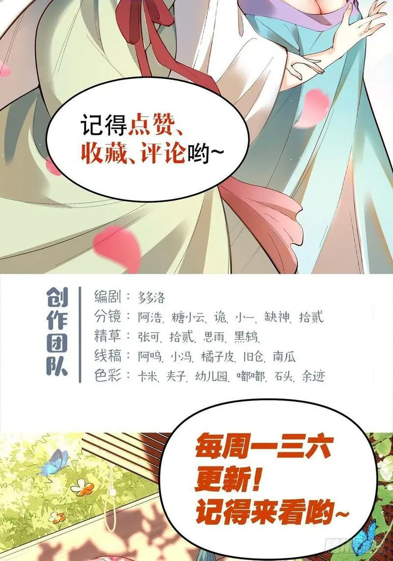 原来我是修仙大佬等级划分漫画,252话-修复48图