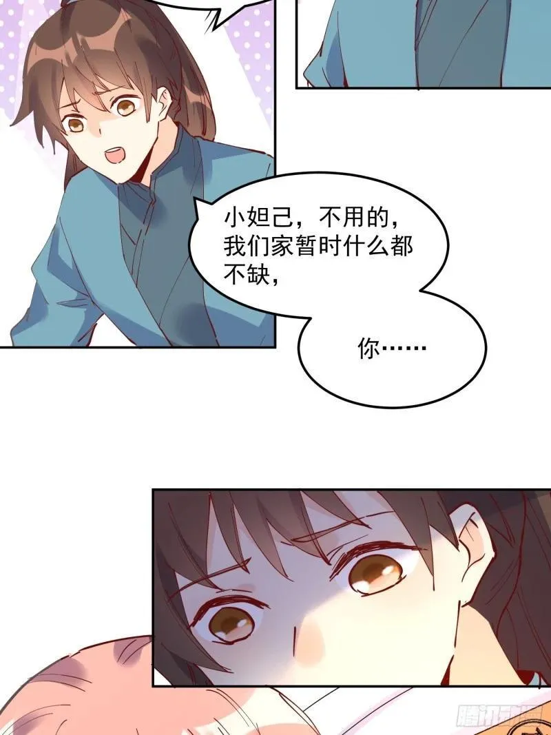 原来我是修仙大佬等级划分漫画,254话-修复22图