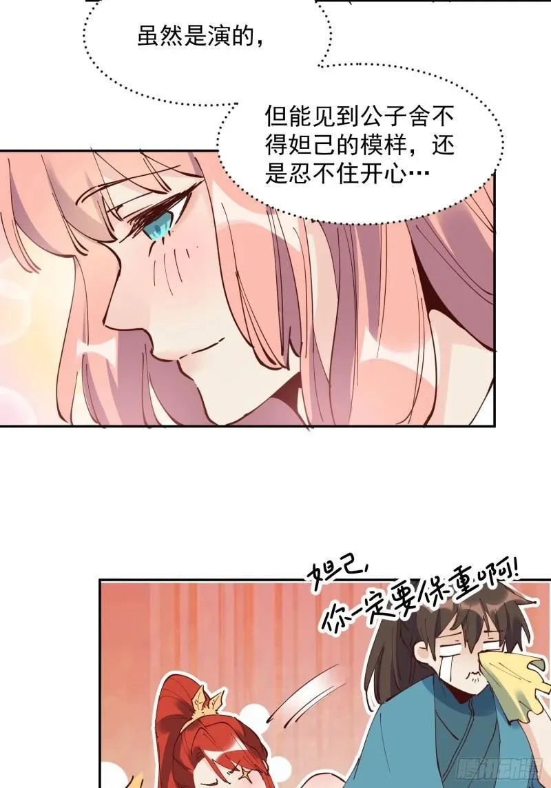 原来我是修仙大佬等级划分漫画,254话-修复35图