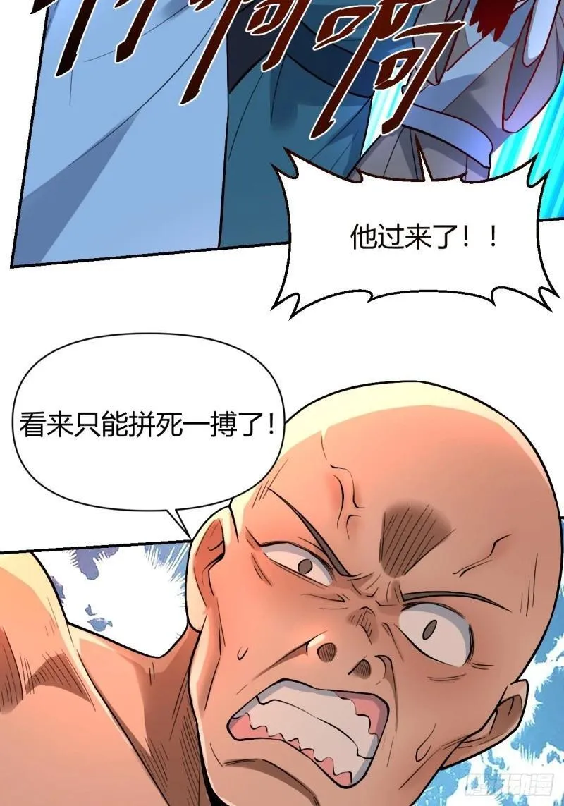 原来我是修仙大佬漫画免费下拉式欢乐漫画漫画,257话-修复89图