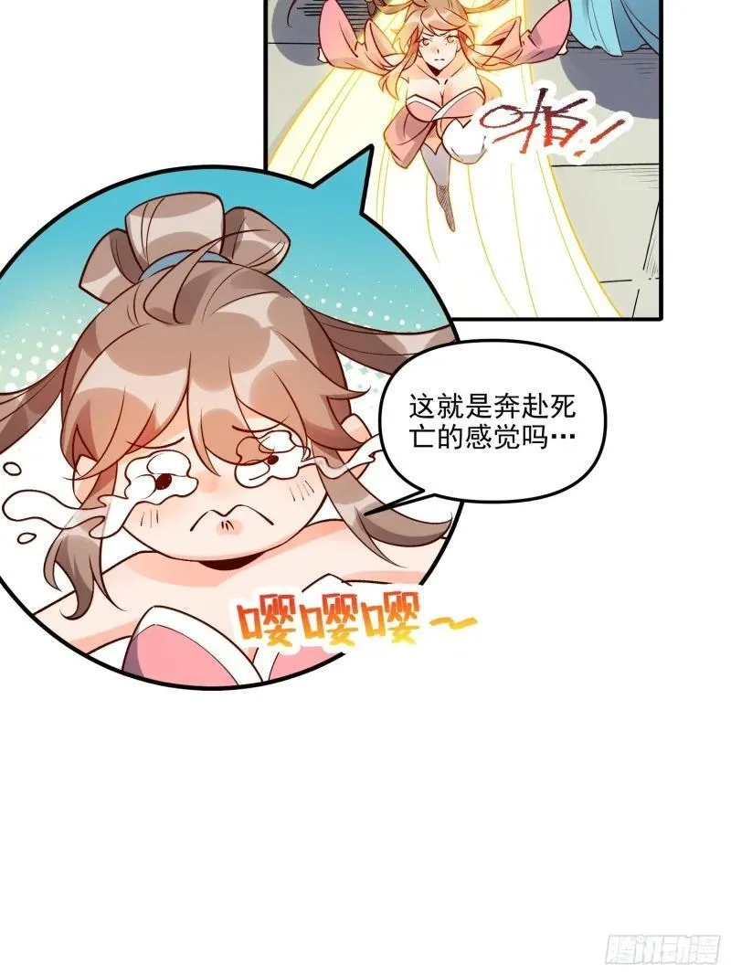 原来我是修仙大佬漫画免费下拉式欢乐漫画漫画,257话-修复31图